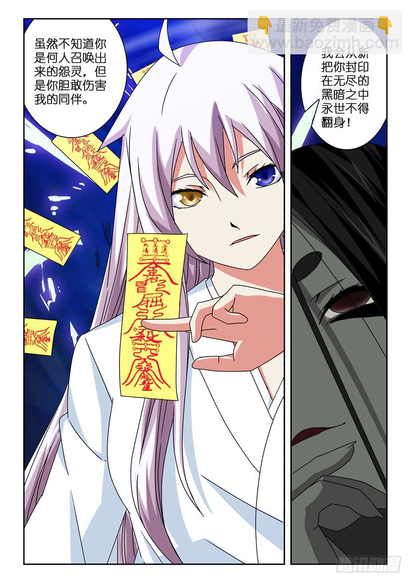 第五十二话 鬼脸杜兴9