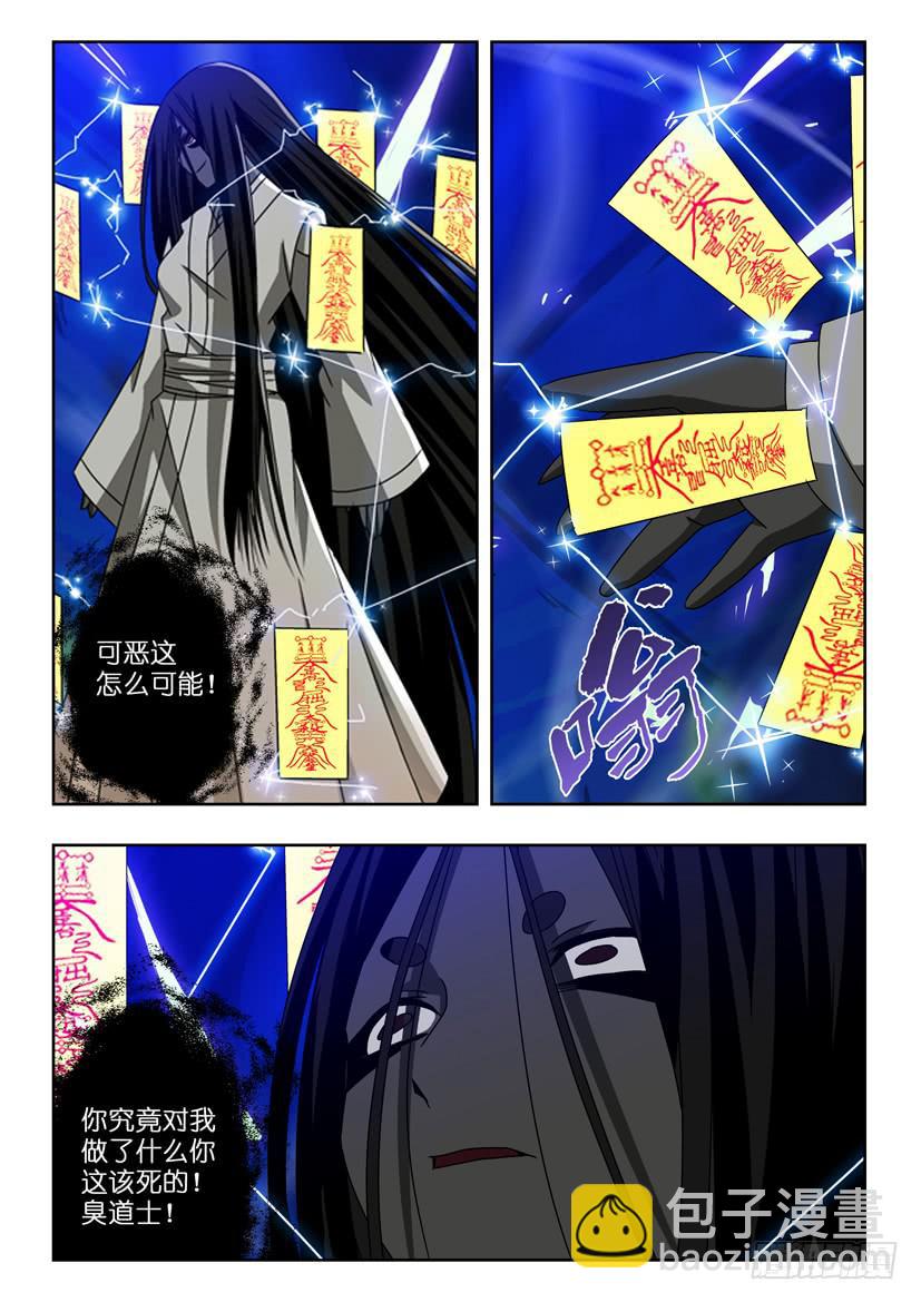 五十五 斩杀怨灵1