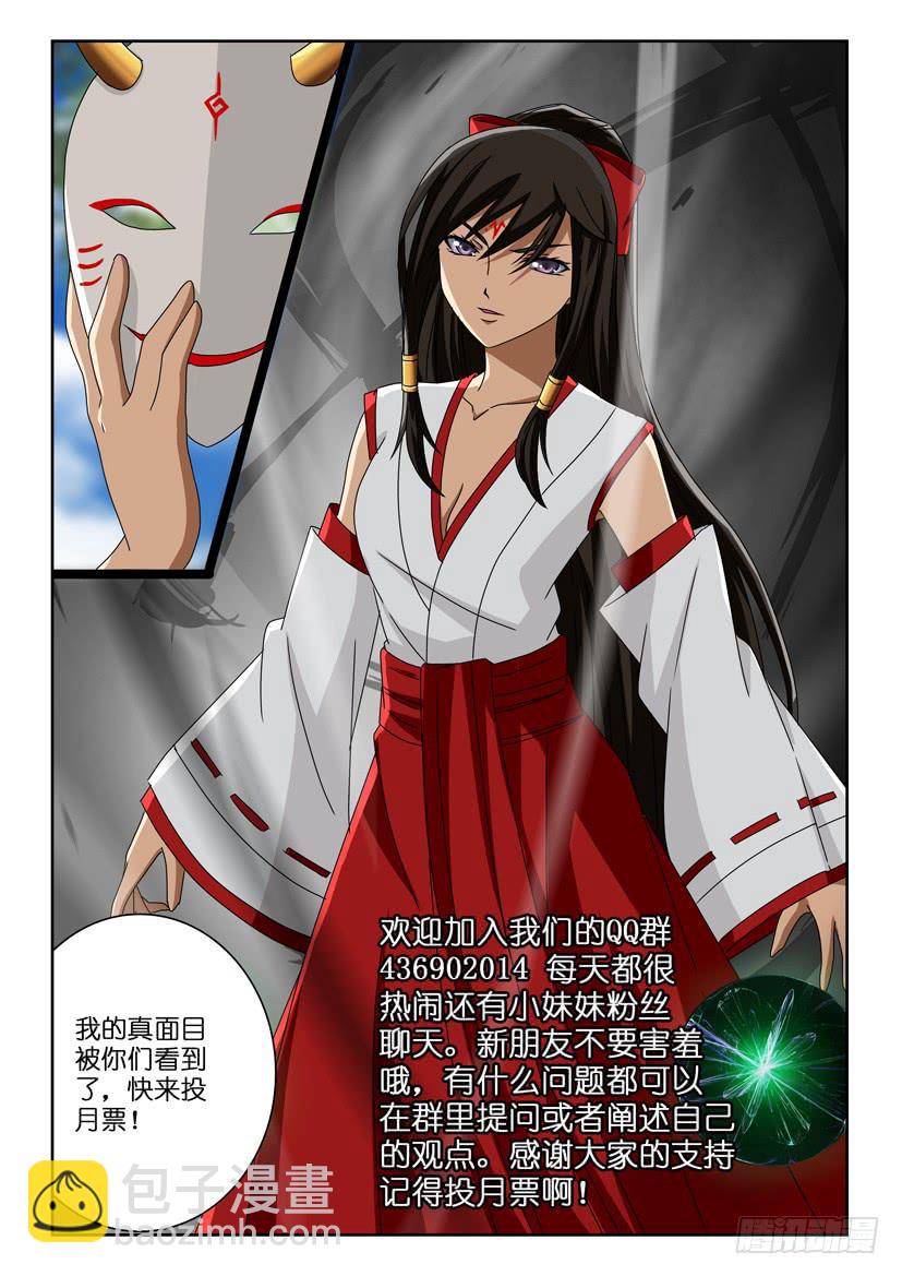 五十五 斩杀怨灵10