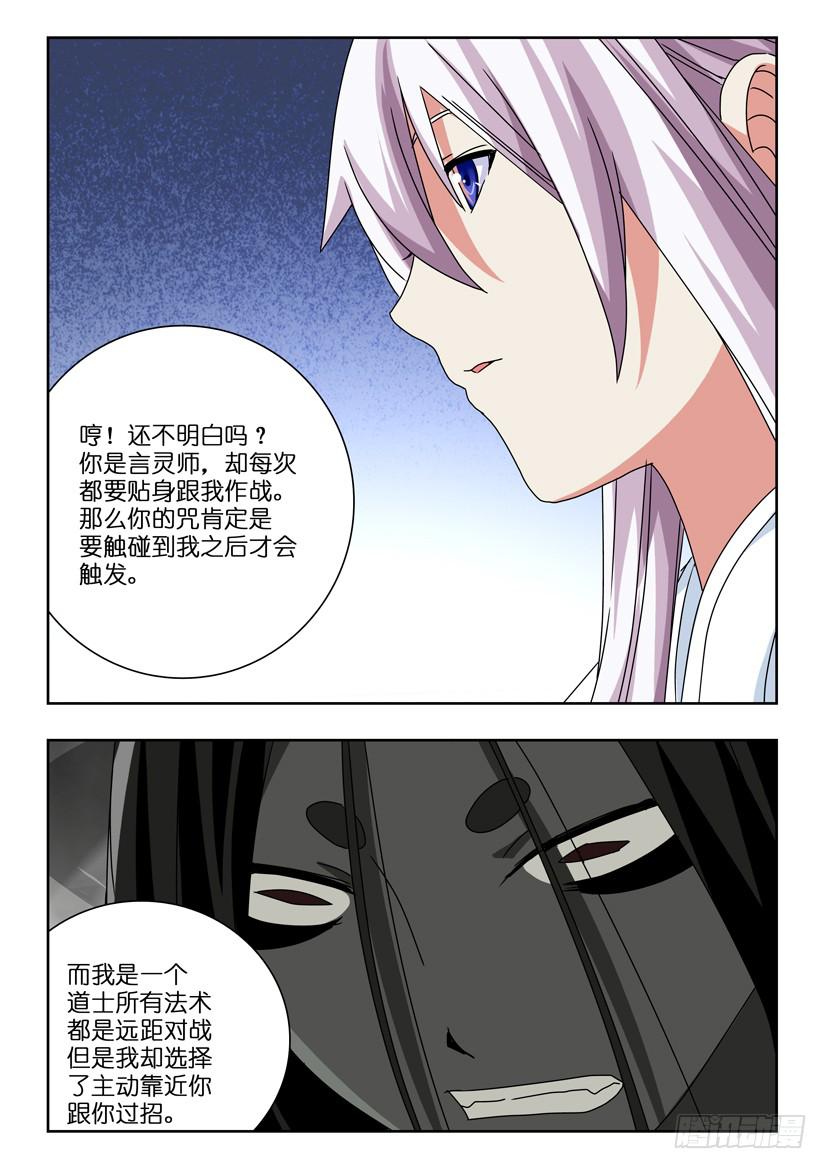 五十五 斩杀怨灵2