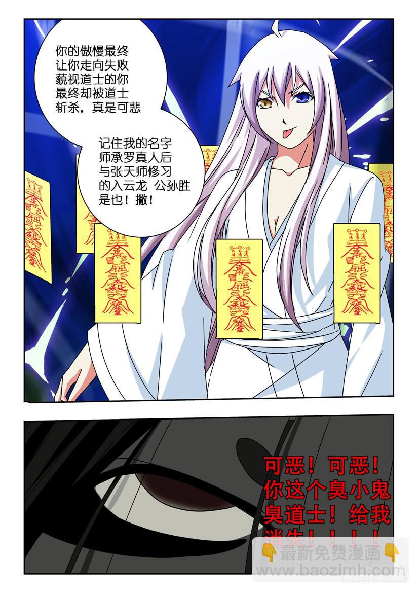 五十五 斩杀怨灵4