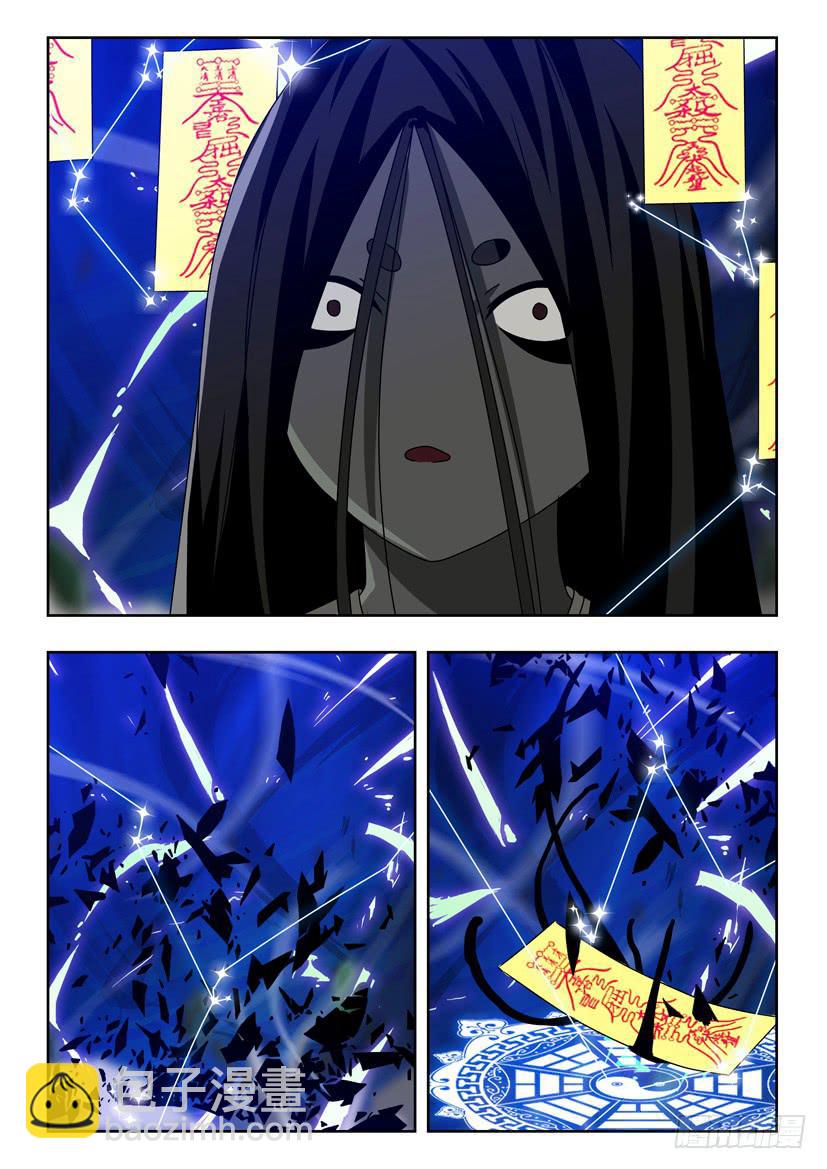 五十五 斩杀怨灵6