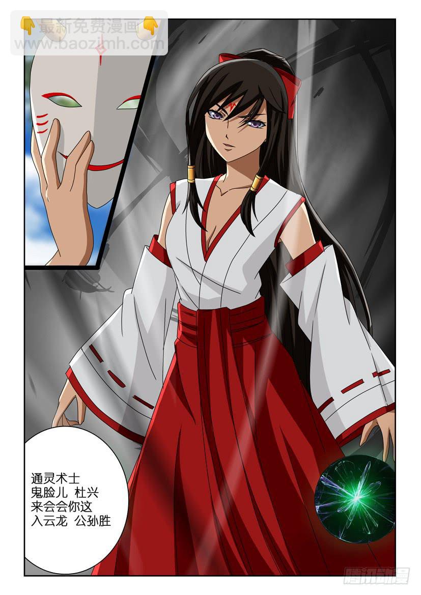 五十五 斩杀怨灵9