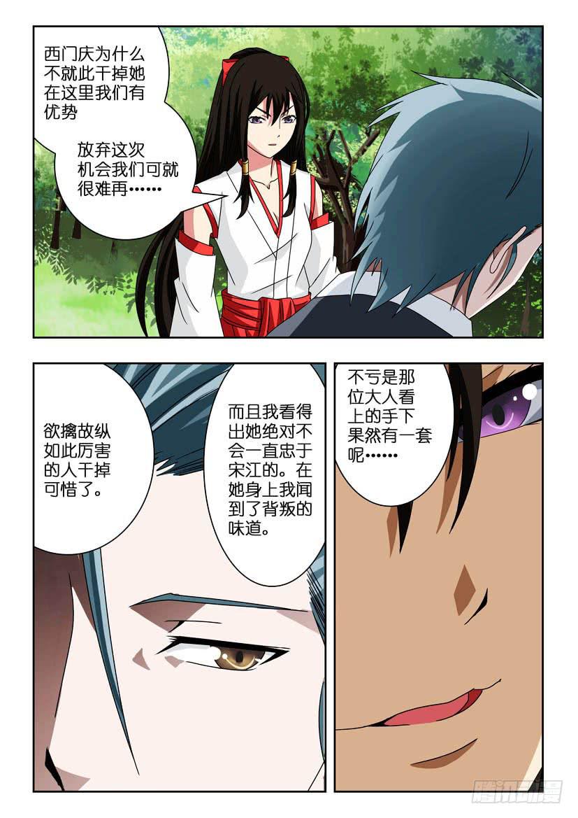 第五十七话 预感1