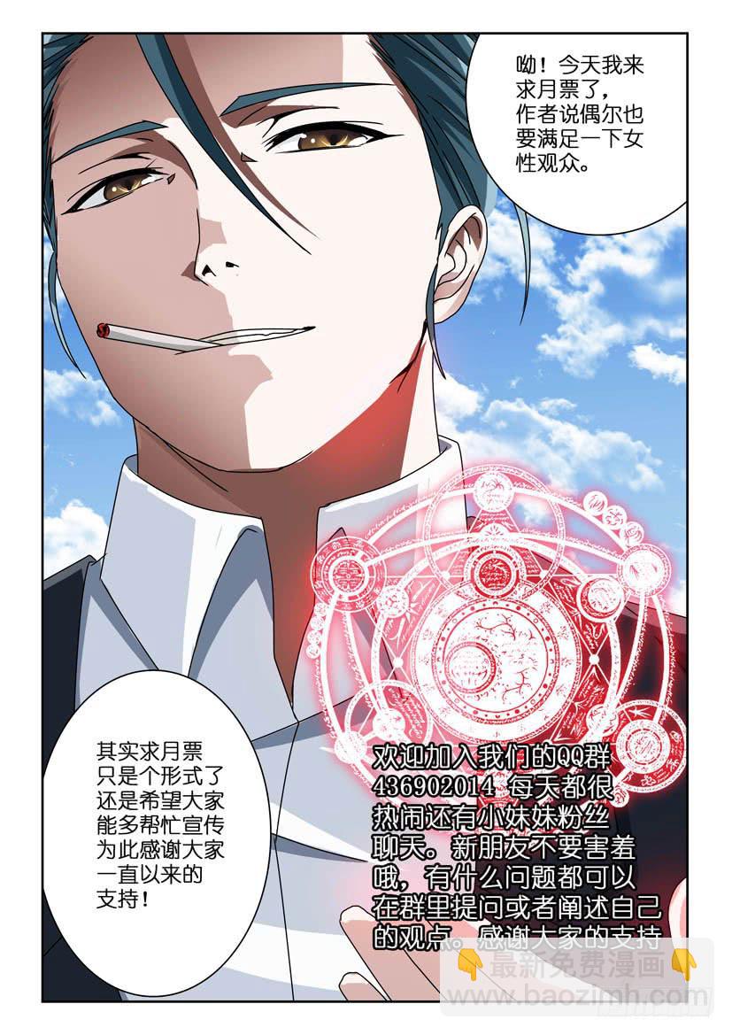 第五十七话 预感10