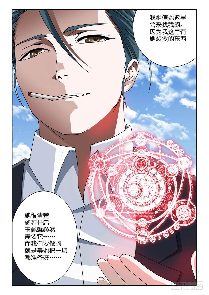 第五十七话 预感2