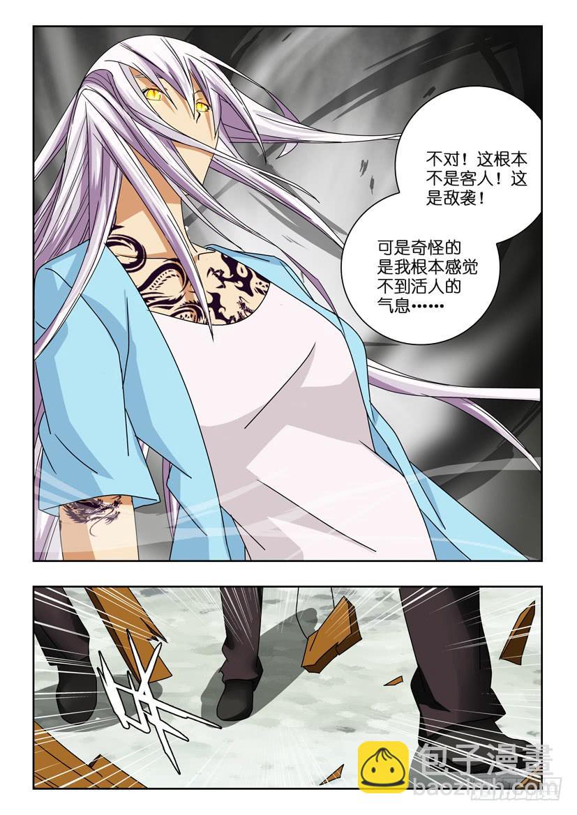 五十八 遭遇4