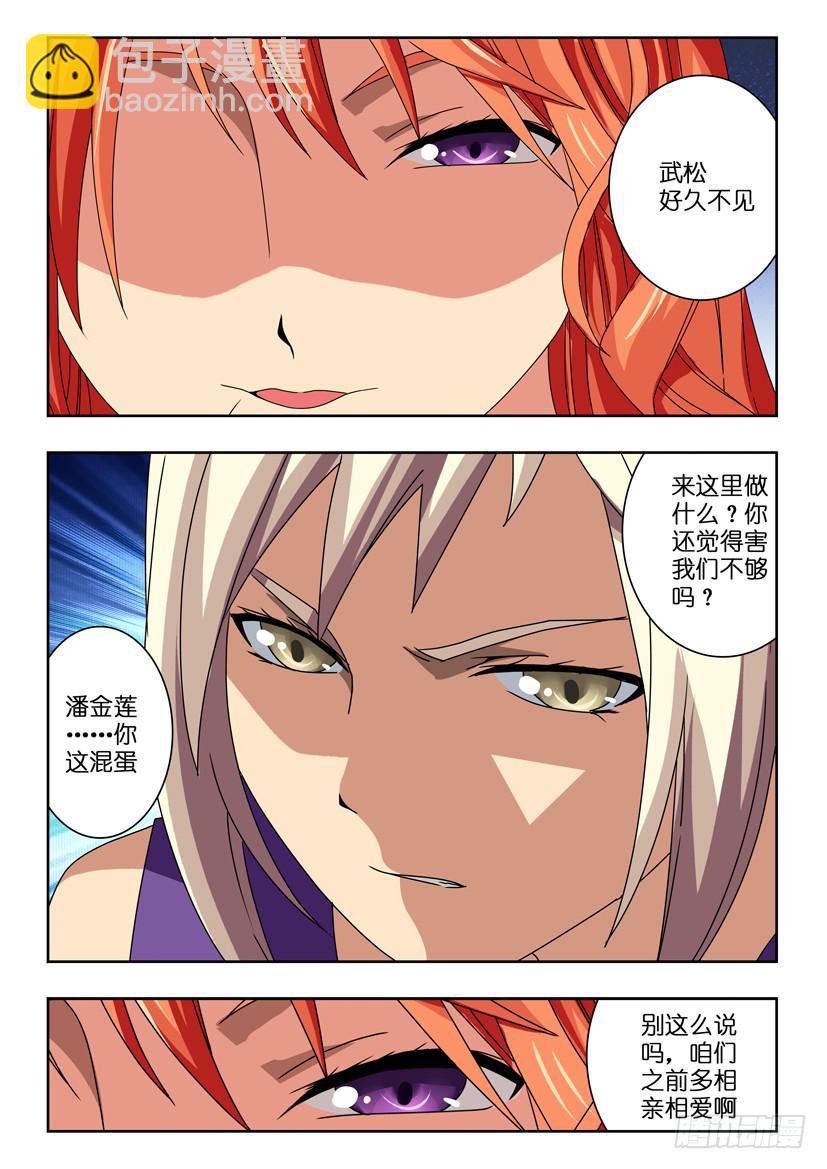 五十八 遭遇6