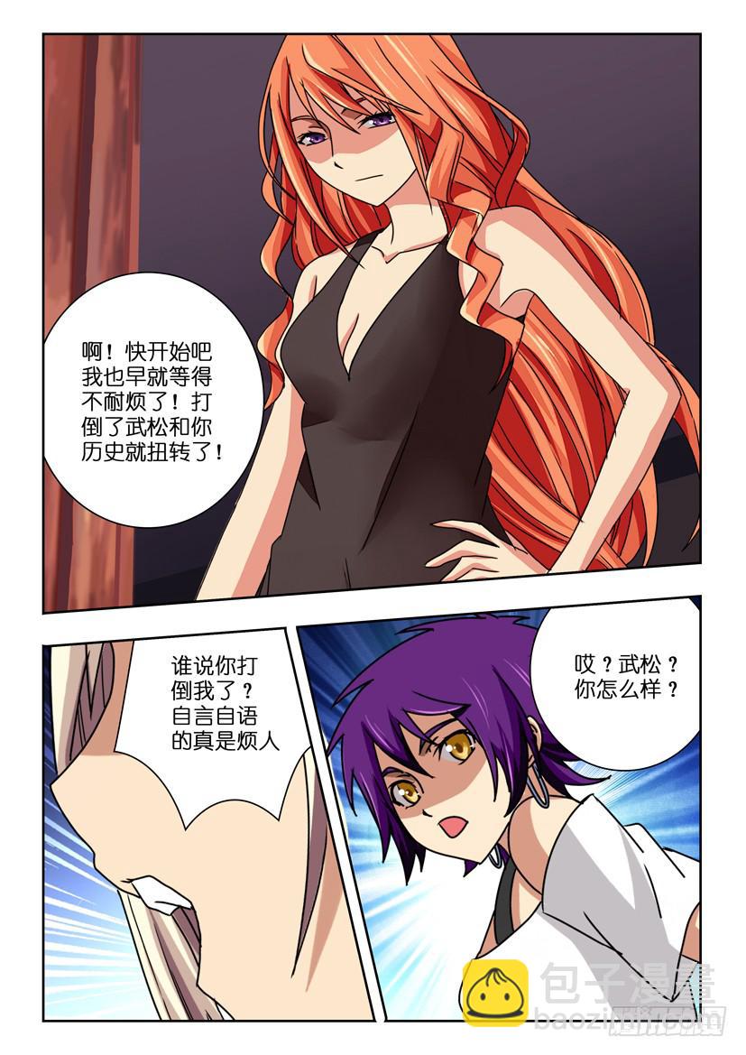 第五十九话 我的战斗8