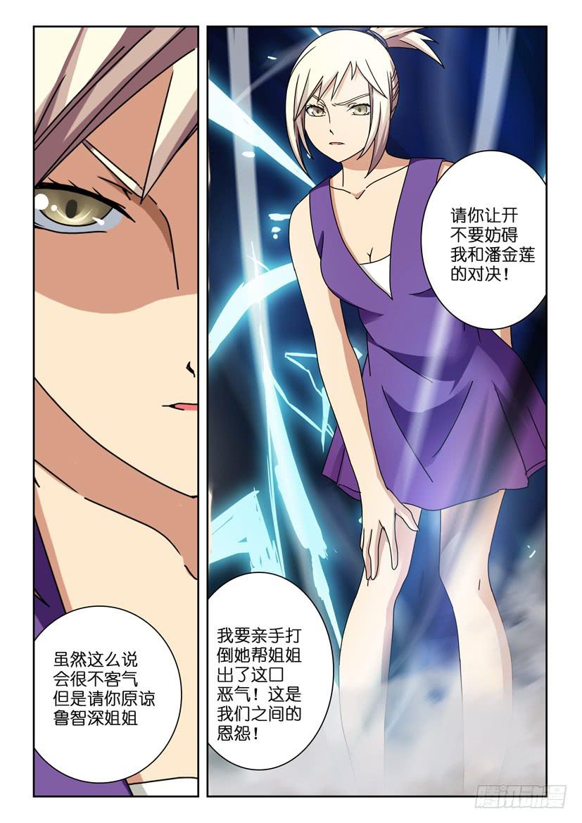 第五十九话 我的战斗9