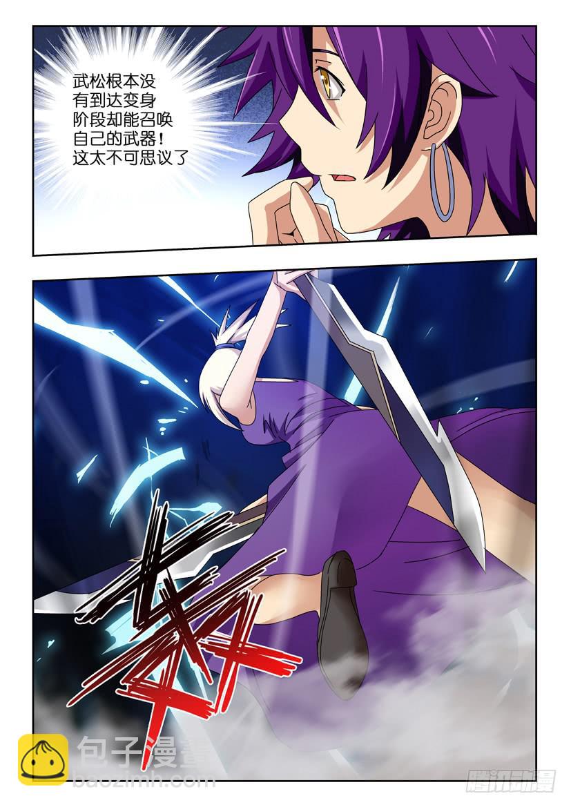 第六十话 反叛2