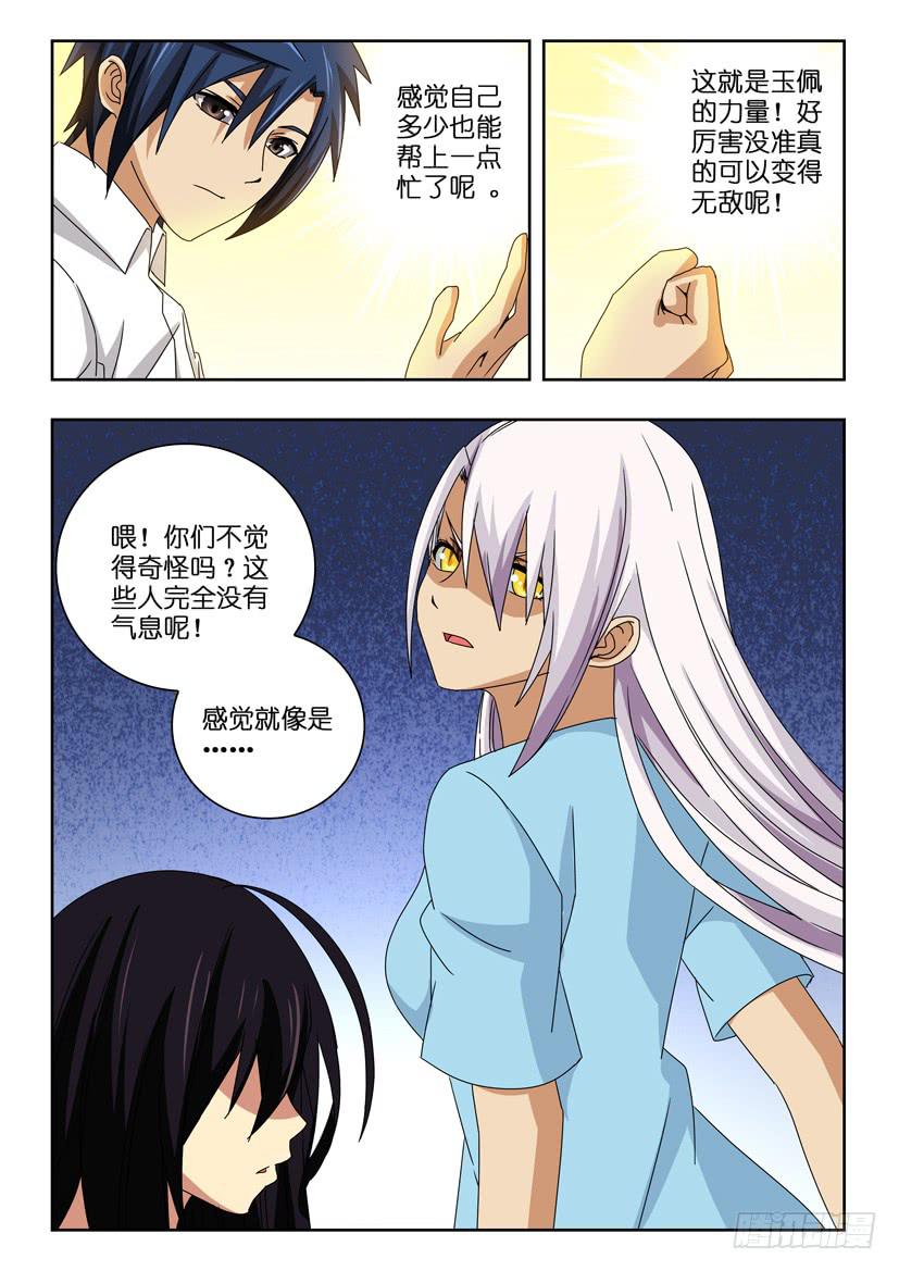 第六十话 反叛5
