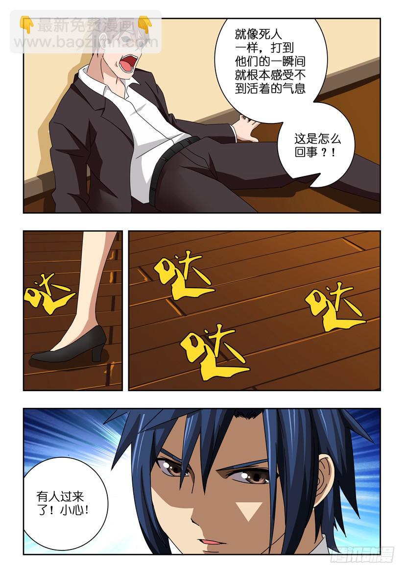 第六十话 反叛6