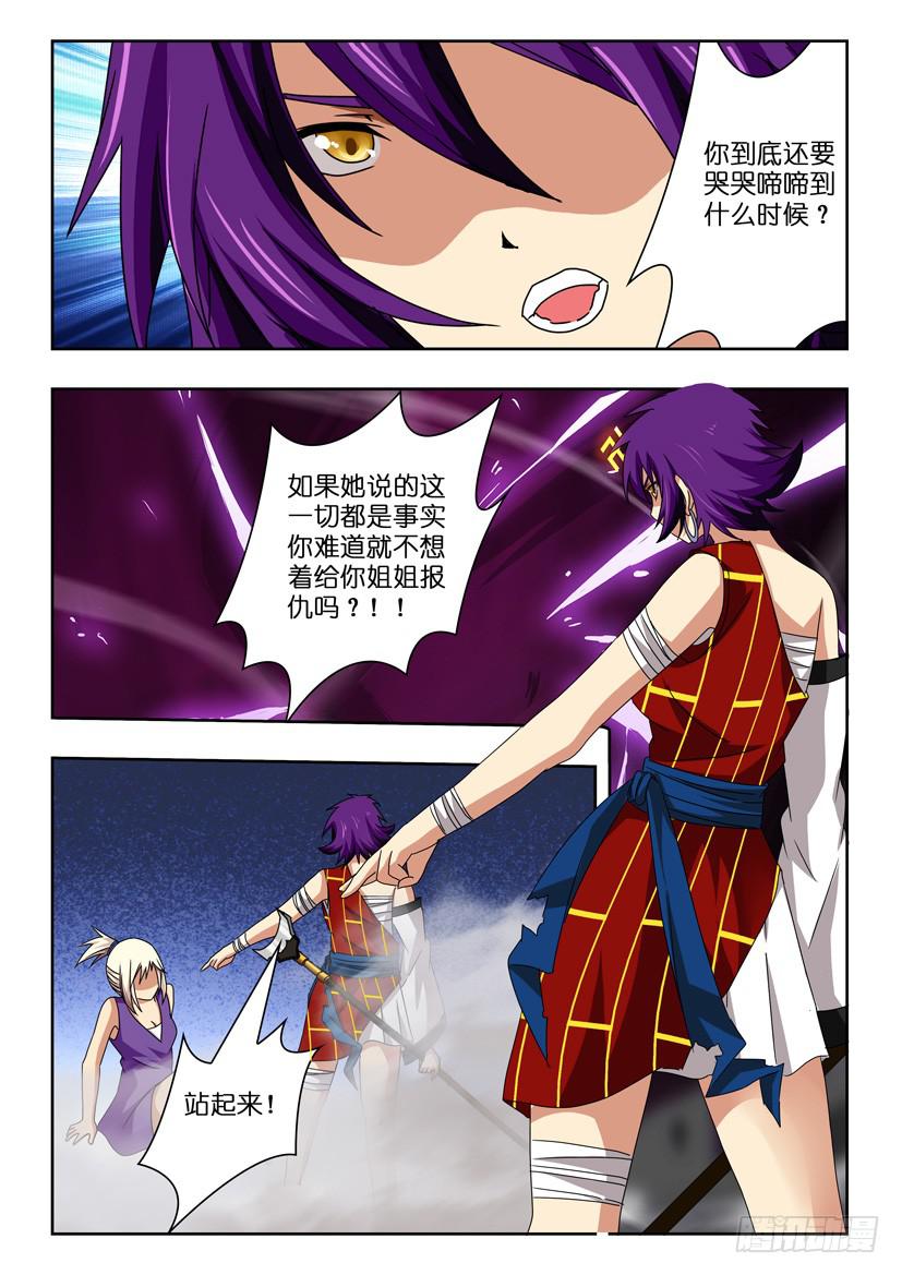 第六十六话 二人对战3