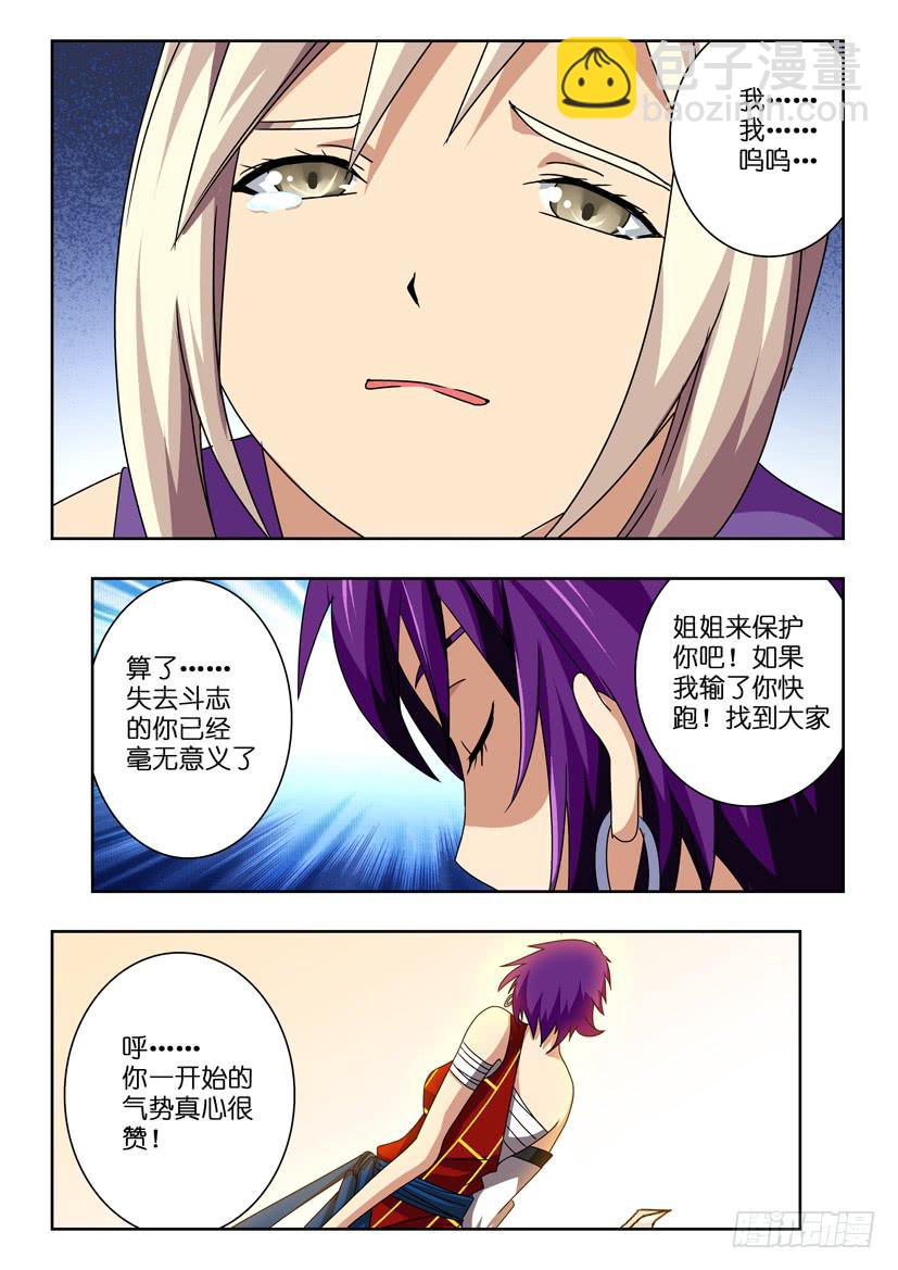 第六十六话 二人对战4