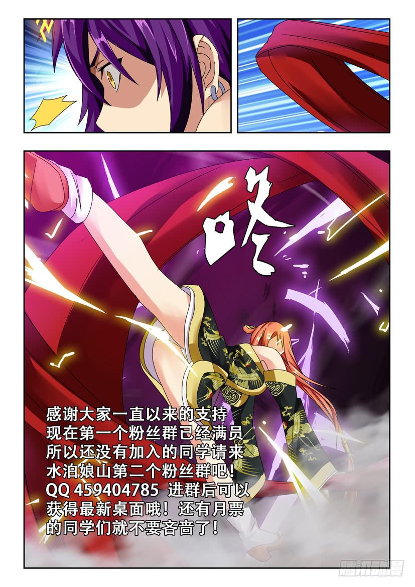 第六十七话 幻象轮回10