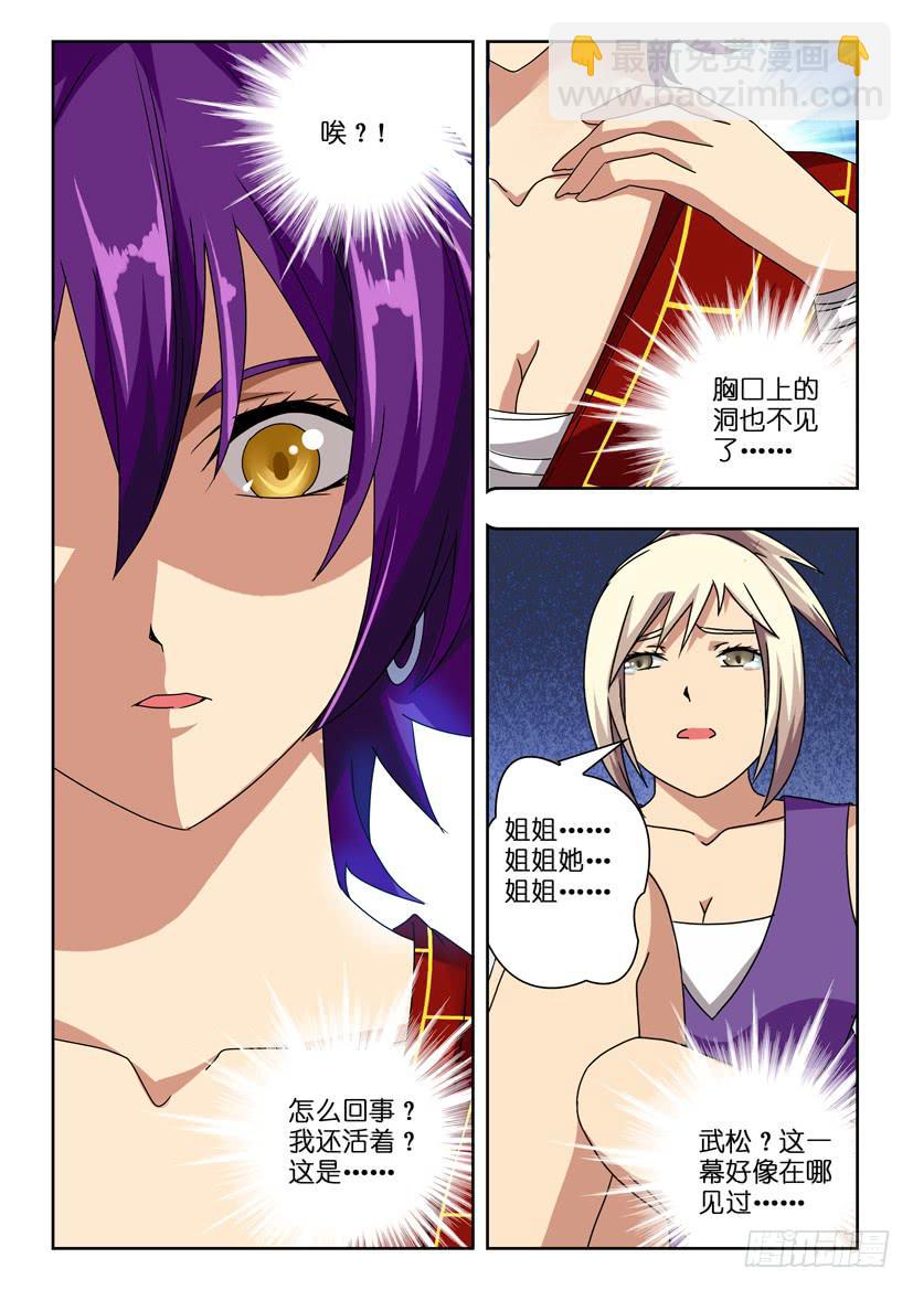 第六十七话 幻象轮回7