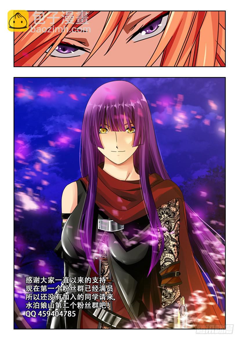 第七十六话 小李广10