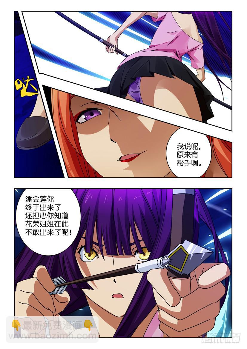 第七十六话 小李广4