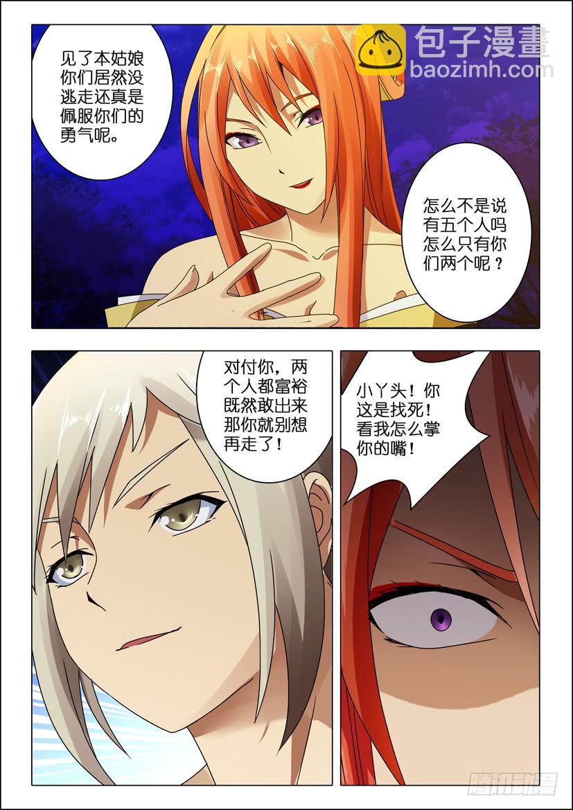 第七十六话 小李广5
