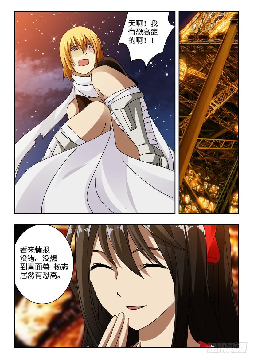 第七十九话 高塔之战3