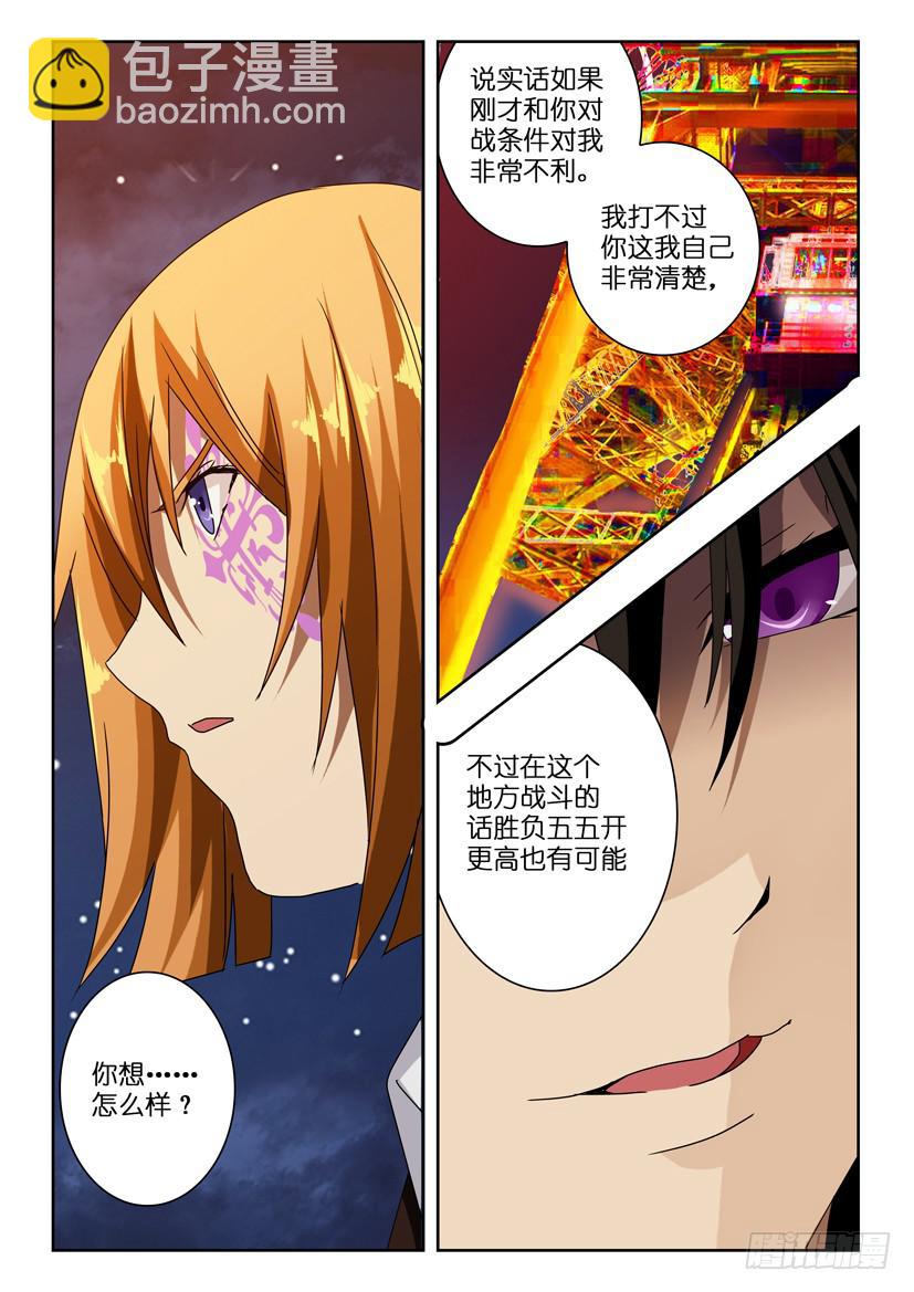 第七十九话 高塔之战4