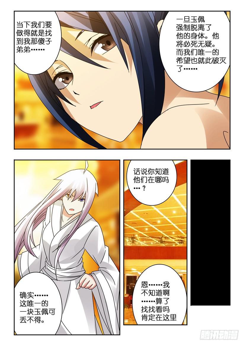 第八十二话 动摇1