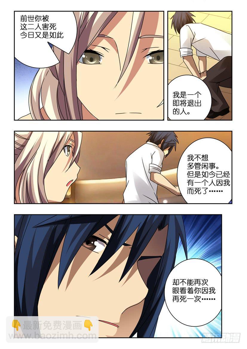 第八十二话 动摇4
