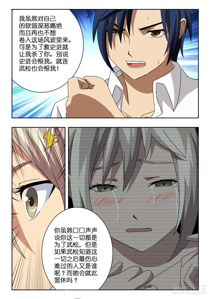 第八十二话 动摇6