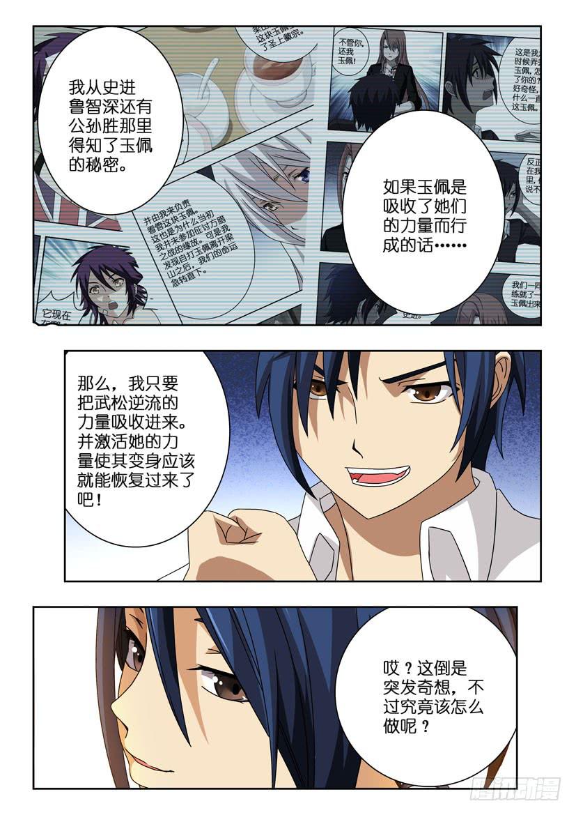 第九十话 拯救9
