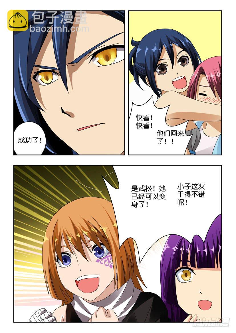 第九十三话 准时5