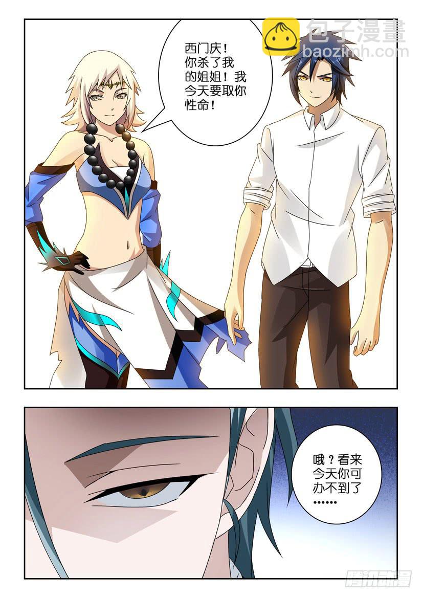 第九十三话 准时6