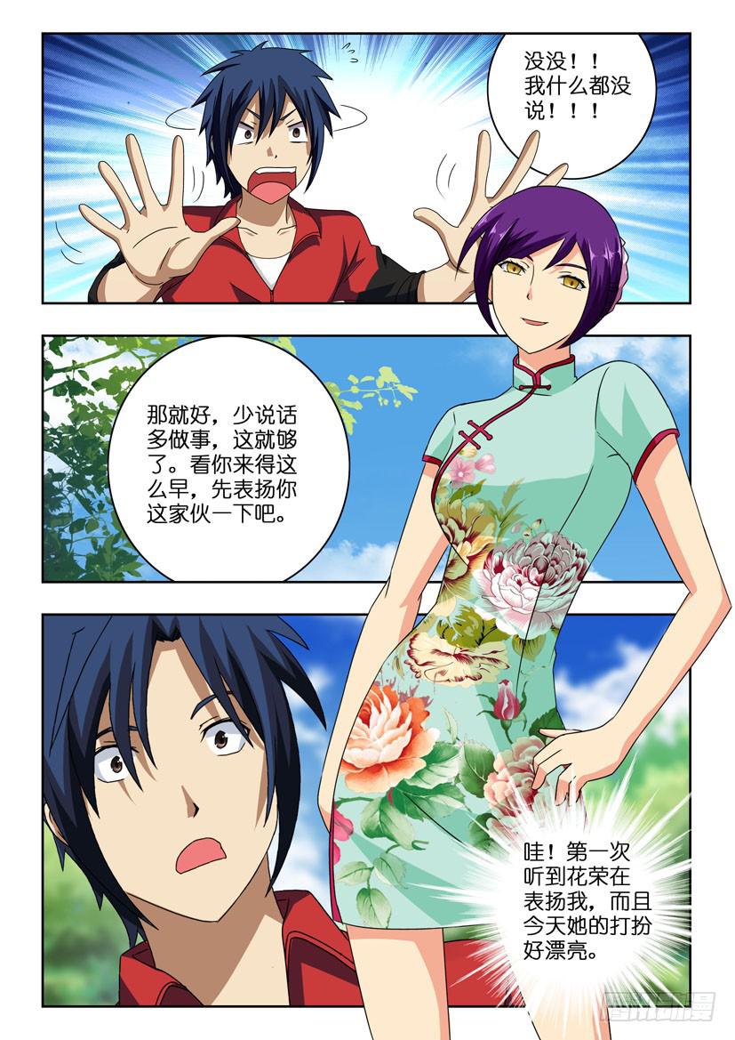 第九十九话 花荣的特训4