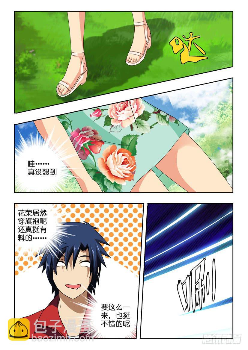 第九十九话 花荣的特训5
