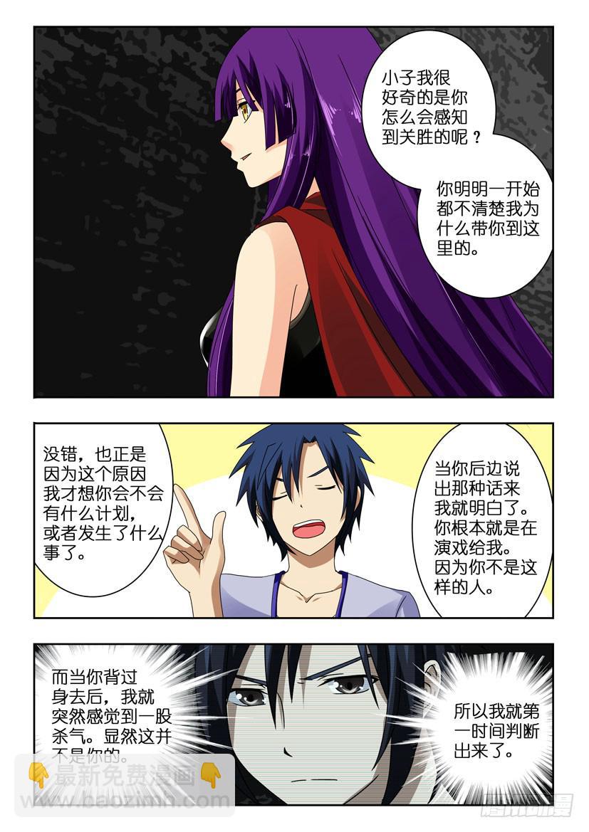 第一百零二话 被掩盖的真相2