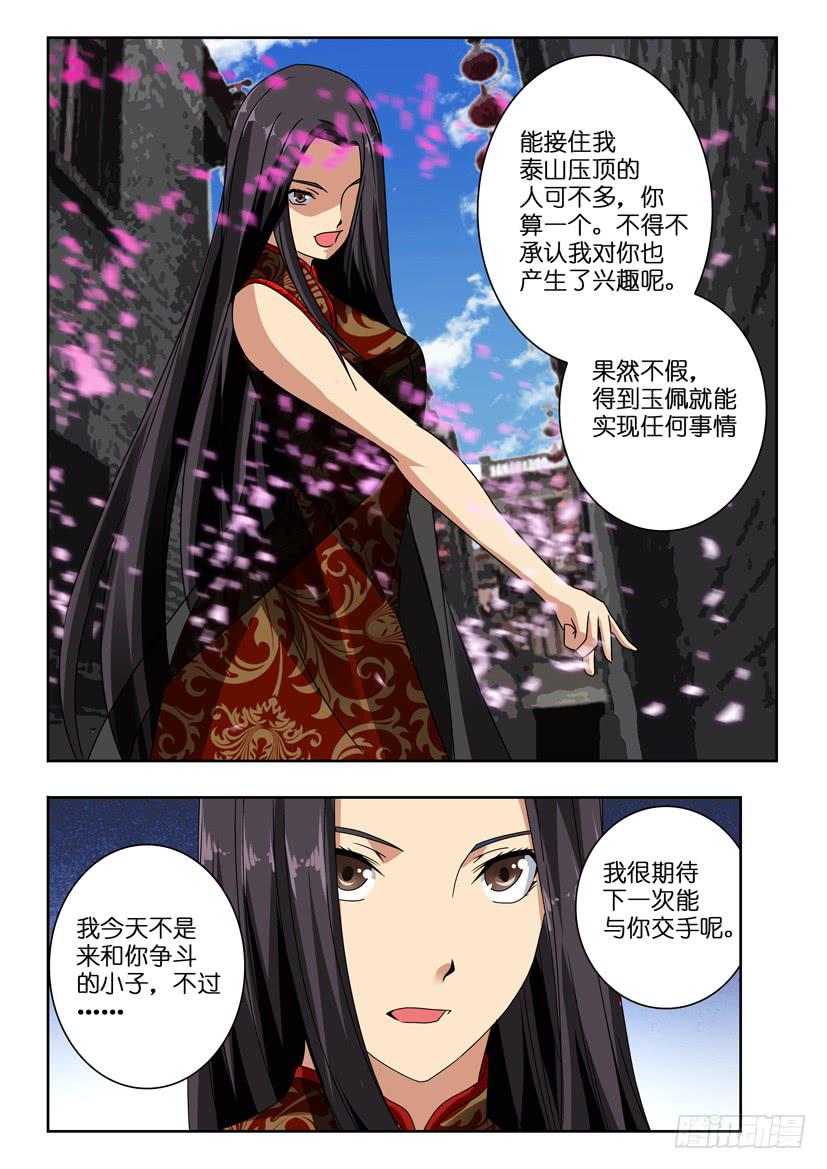 第一百零三话 低谷1