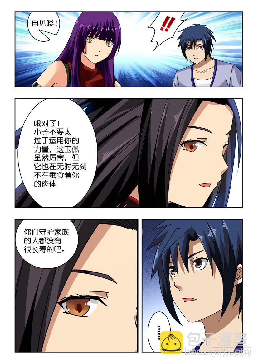 第一百零三话 低谷2