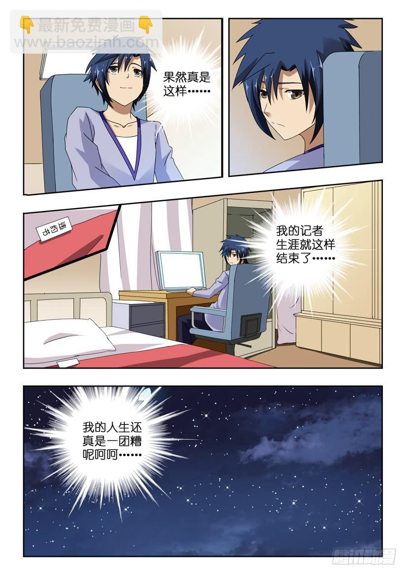 第一百零三话 低谷5