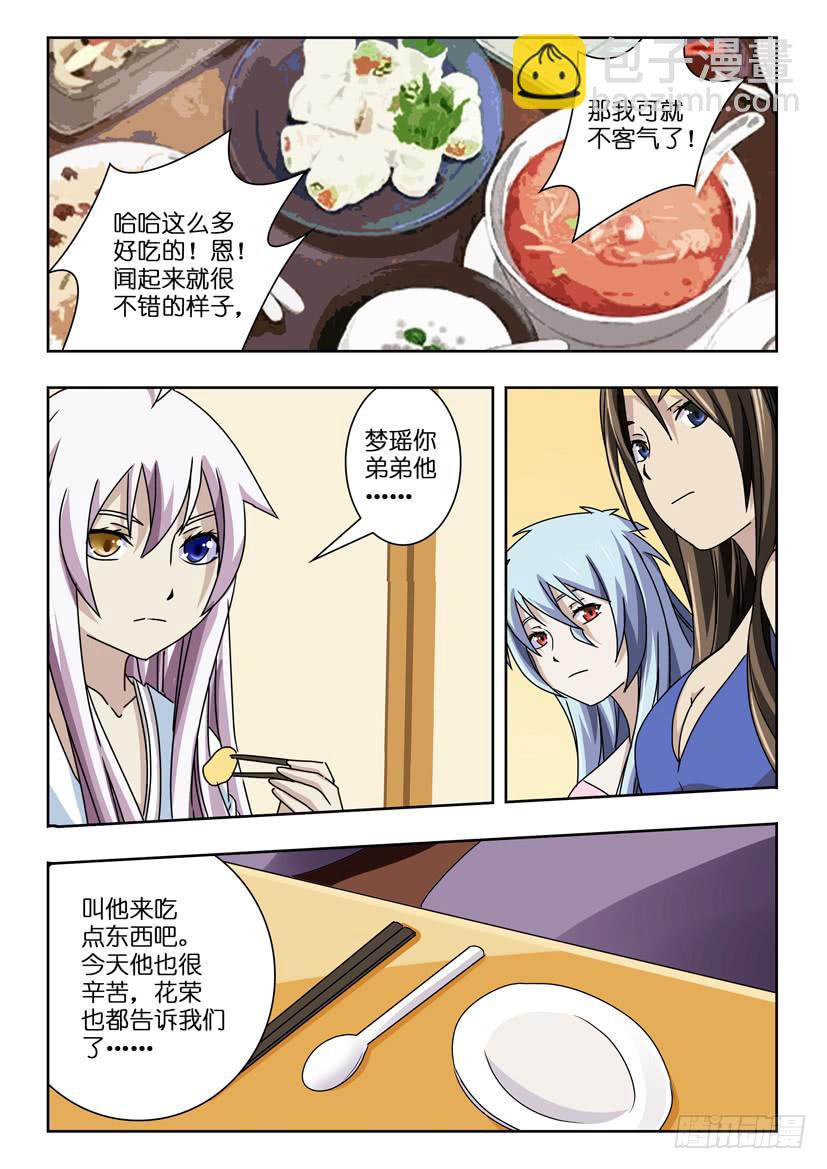 第一百零三话 低谷6