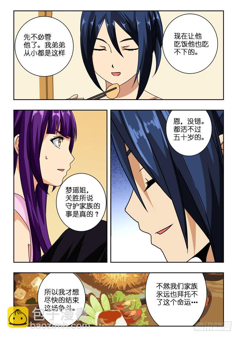 第一百零三话 低谷7