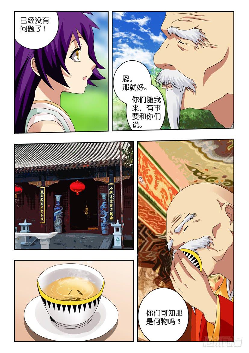 第一百零九话 玉玺4