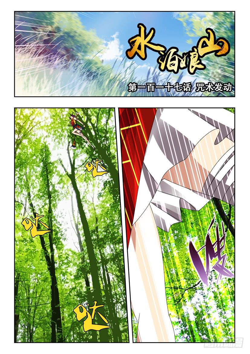 第一百一十七话 咒术发动0