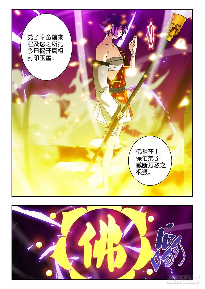 第一百一十七话 咒术发动3