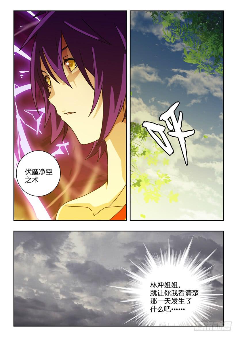 第一百一十七话 咒术发动4