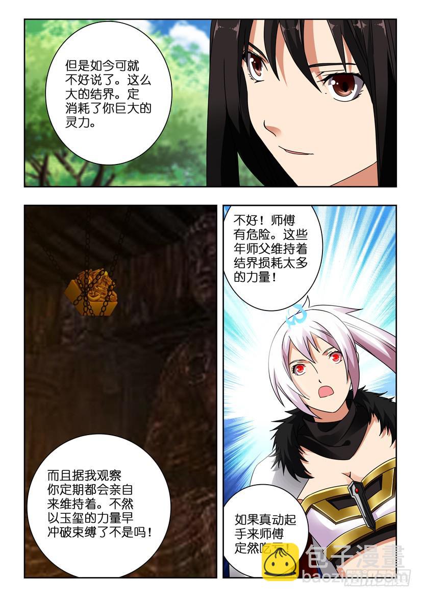 第一百二十话 最初也是最终1