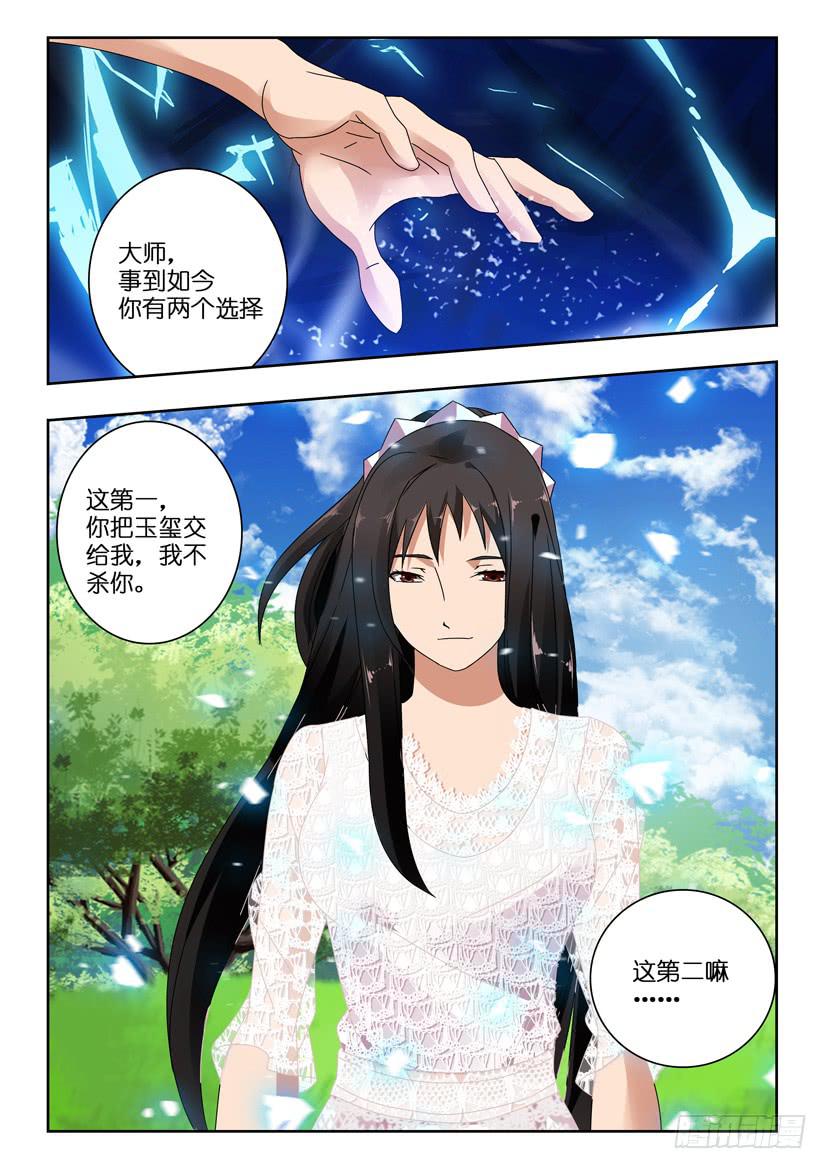 第一百二十话 最初也是最终2