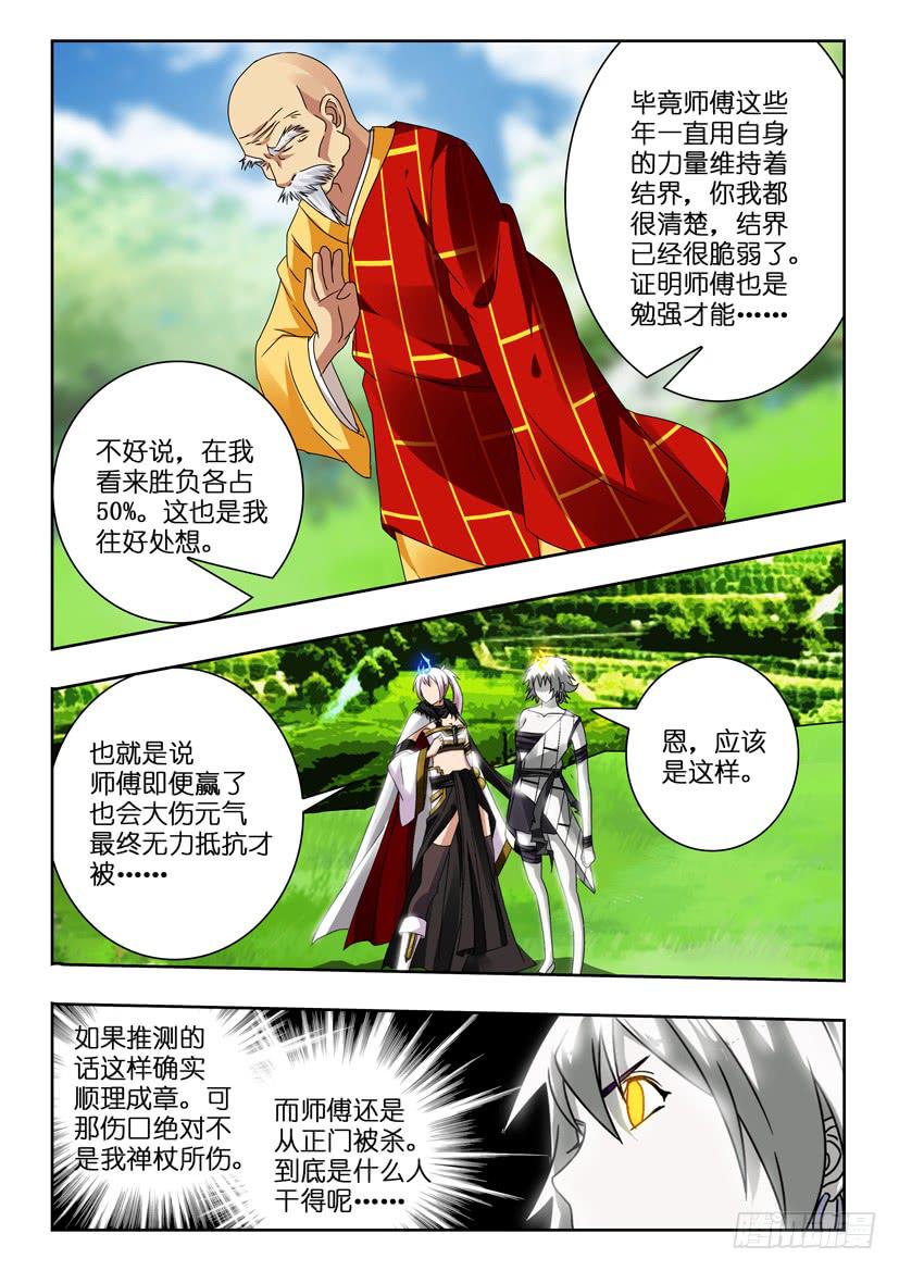第一百二十话 最初也是最终7