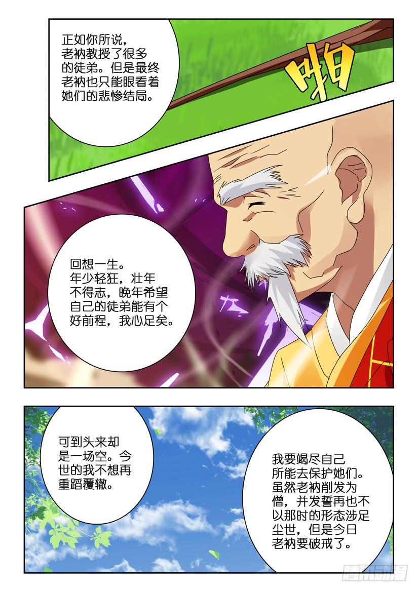 第一百二十话 最初也是最终8