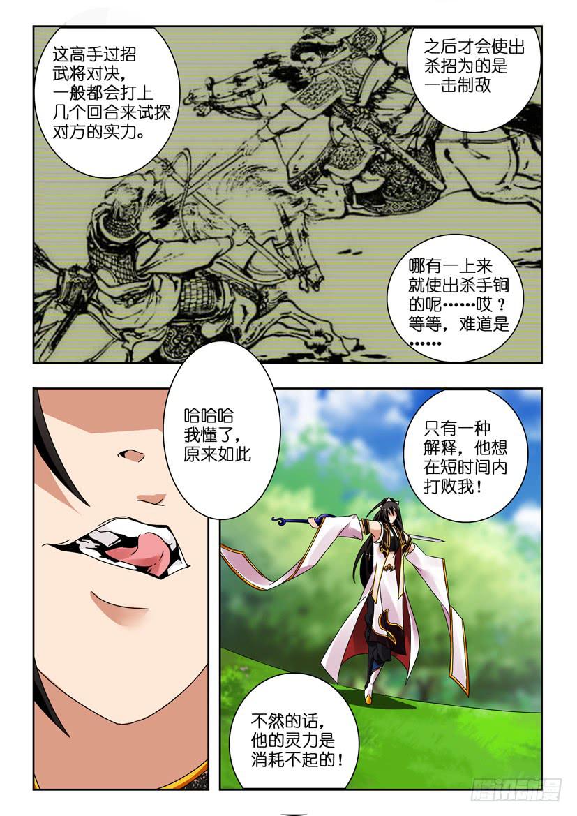 第一百二十一话 情报不符3