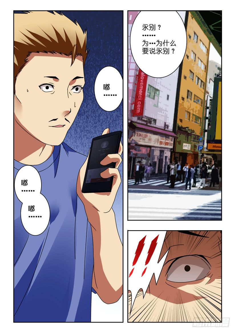 第一百二十三话 杜迁1